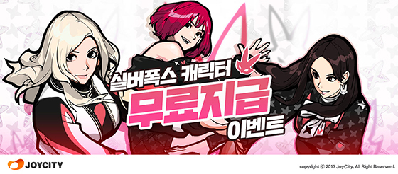 NSP통신- (조이시티)