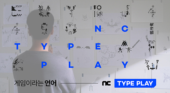 NSP통신- (엔씨소프트)