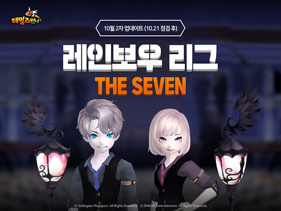 NSP통신- (스마일게이트 메가포트)