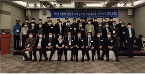 [NSP PHOTO]호원대, 소부장 기업 기술교류 산학협력 포럼 개최