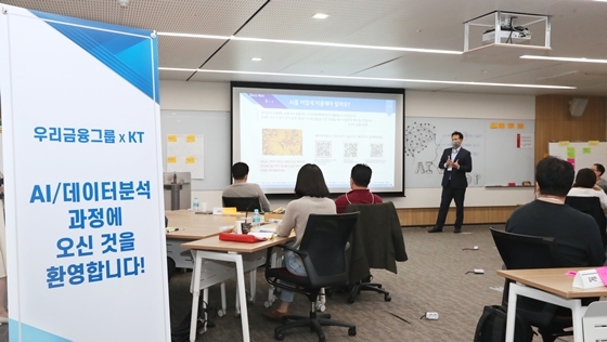 NSP통신-지난 21일 우리금융그룹 직원들이 경기도 성남에 위치한 KT AI교육센터에서 KT그룹과 빅데이터·AI 공동연수를 진행하고 있다. (우리금융그룹 제공)