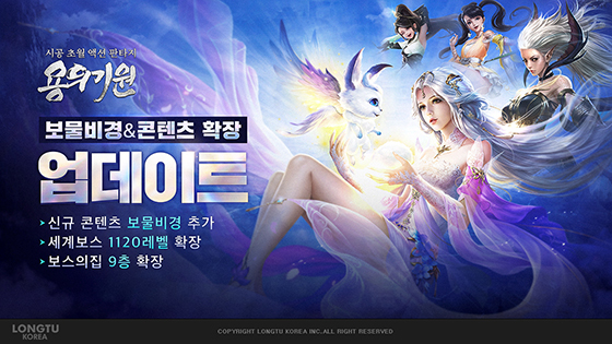 NSP통신- (룽투코리아)