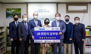 [NSP PHOTO]전북은행, 정읍 시기동에 JB희망의 공부방 제113호 오픈