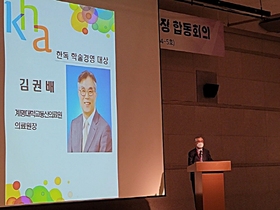 [NSP PHOTO]김권배 계명대 동산의료원장, 제17회 한독학술경영대상 수상