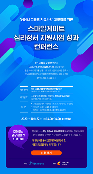 NSP통신- (스마일게이트 희망스튜디오)