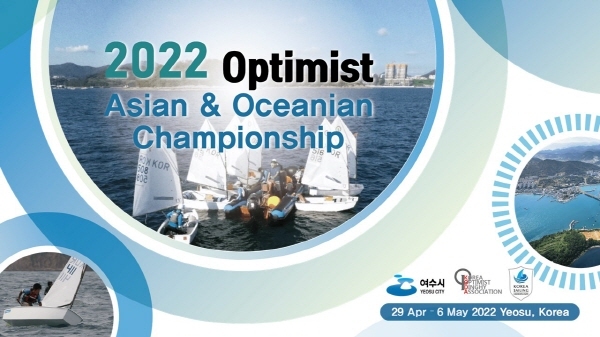 NSP통신-여수시가 2022 옵티미스트 아시아&오세아니아 선수권대회를 유치해 여수에서는 처음으로 요트분야 국제 선수권대회가 펼쳐진다. (여수시)