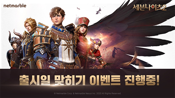 NSP통신- (넷마블)