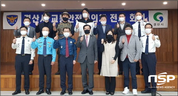 NSP통신-지난 22일 경산경찰서에서 열린 경산시 교통안전협의체 참석자들이 교통사고로 부터 안전한 경산시를 만들기에 노력하겠다는 다짐을 하고 있다 (경산경찰서)