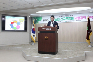 [NSP PHOTO]광양농협, 신규조합원 교육으로 조합원들의 큰 관심모아