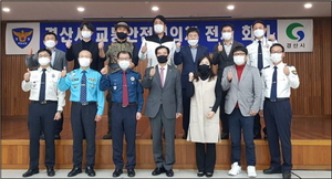 [NSP PHOTO]경산경찰서, 교통안전 협의체 개최