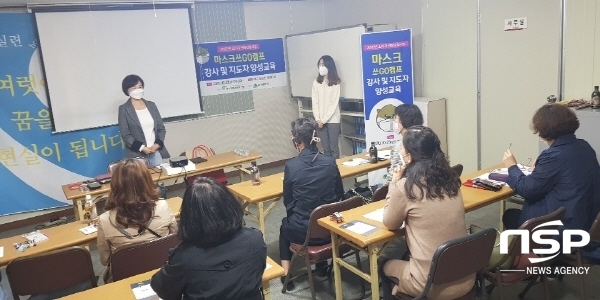 NSP통신-지난 23일 대구시는 대구경북소비자연맹과 함께 대구경실련 세미나실에서 어린이소비자캠프 강사 및 지도자 양성교육을 실시했다. (대구시)