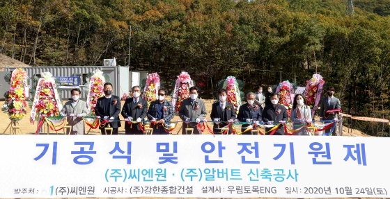 NSP통신-24일 경기 용인시 지곡동 산 11-31 일원에서 반도체 장비업체인 씨엔원 부지조성 기공식 및 안기원제. (용인시)