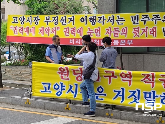 NSP통신-고철용 비리척결본부장이 고양시청 앞에서 선거부정 이행각서 사건에 대해 시위중 JTBC가 취재를 진행하고 있다. (강은태 기자)