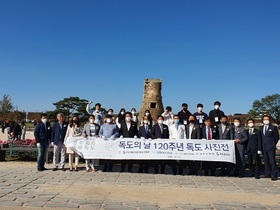 [NSP PHOTO]독도사랑회, 경주 첨성대서 독도의날 120주년 특별전 개최