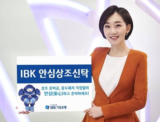 NSP통신- (IBK기업은행 제공)