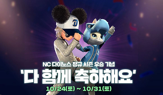 NSP통신- (엔씨소프트)