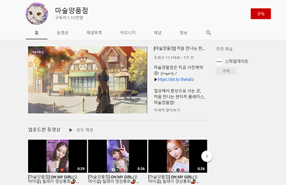 NSP통신- (스마일게이트 메가포트)