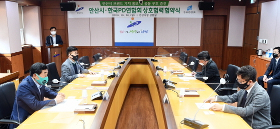 NSP통신-26일 안산시가 한국PD연합회와 상호협력 업무협약을 체결하고 있다. (안산시)