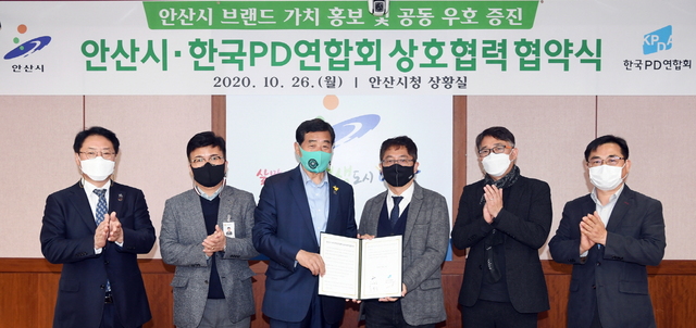 NSP통신-26일 안산시가 한국PD연합회와 상호협력 업무협약을 체결한 가운데 윤화섭 시장(왼쪽 세번째)을 비롯한 관계자들이 기념촬영을 하고 있다. (안산시)