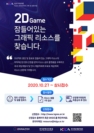 NSP통신- (한국게임개발자협회)