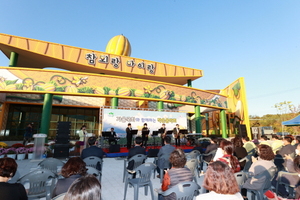[NSP PHOTO]성주군, 가을국화와 함께하는 작은 음악회 개최