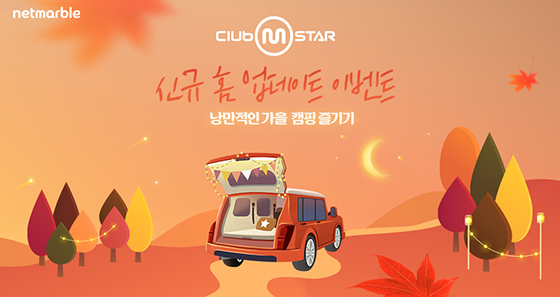 NSP통신- (넷마블)