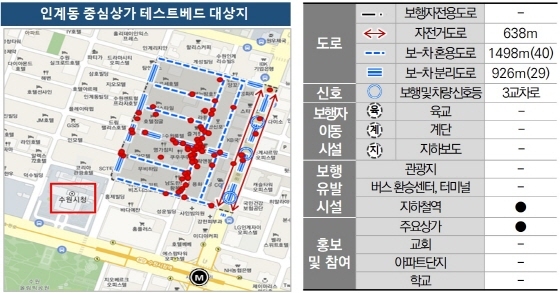 NSP통신-인계동 중심상가 테스트베드 대상지. (수원시)