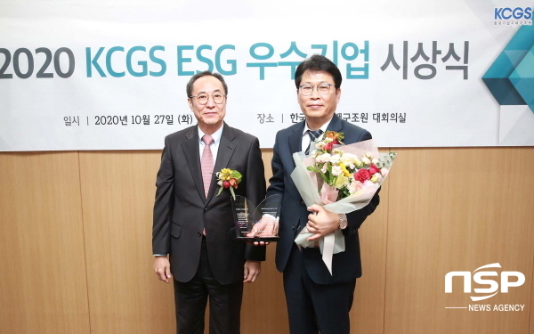 NSP통신-DGB금융지주는 2020년 ESG(환경·사회·지배구조) 우수기업 시상식에서 ESG 우수기업으로 선정됐다. 사진 왼쪽부터) 신진영 한국기업지배구조원장, 최종호 DGB금융지주 준법지원부 상무 (DGB금융지주)