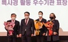 [NSP PHOTO]서산시, 충남 특별사법경찰 활동 최우수 기관 선정