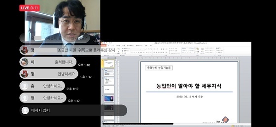 NSP통신-▲서천군이 신규 농업인 영농정착기술교육을 비대면 온라인으로 운영하고 있다. (서천군)