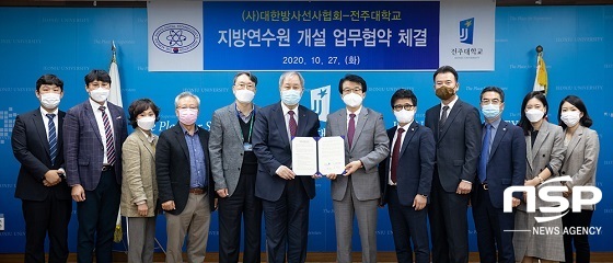 [NSP PHOTO]전주대, 방사선사 초음파교육전문 지방연수원 신설