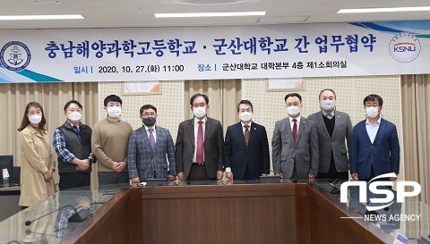 NSP통신-곽병선 군산대학교 총장(사진 오른쪽 네번째)이 27일 군산대 본부 회의실에서 최진홍 충남해양과학고등학교장(사진 가운데)과 지역 인재 육성을 위한 협약을 체결하고 있다.