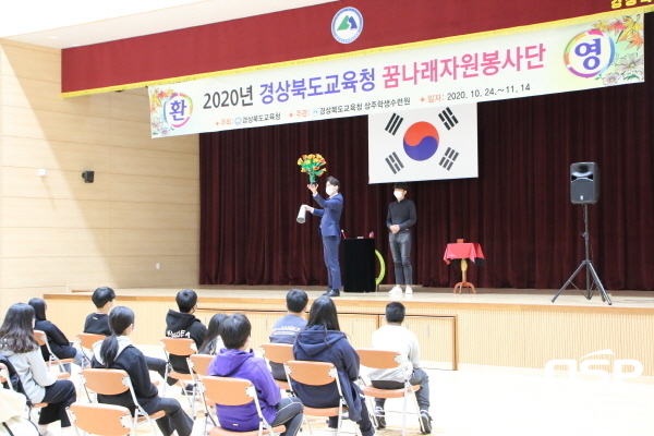 NSP통신-경상북도교육청은 지난 24일부터 오는 11월 21일까지 4개 권역 학생수련원에서 280여명의 학생을 대상으로 주말을 이용한 꿈나래학생자원봉사단 봉사활동 교육프로그램을 한다고 27일 밝혔다 (경상북도교육청)