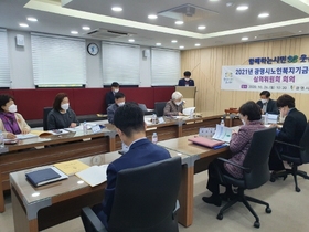 [NSP PHOTO]광명시, 노인복지기금 심의위원회 회의 개최