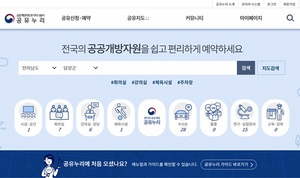 [NSP PHOTO]담양군, 공공자원 주민과 공유 공유 누리 서비스 제공