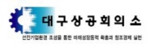 [NSP PHOTO]대구상의, 온라인 원산지 검증교육 개최