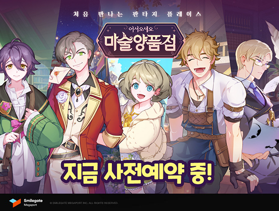 NSP통신- (스마일게이트 메가포트)