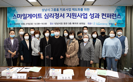 NSP통신- (스마일게이트 희망스튜디오)