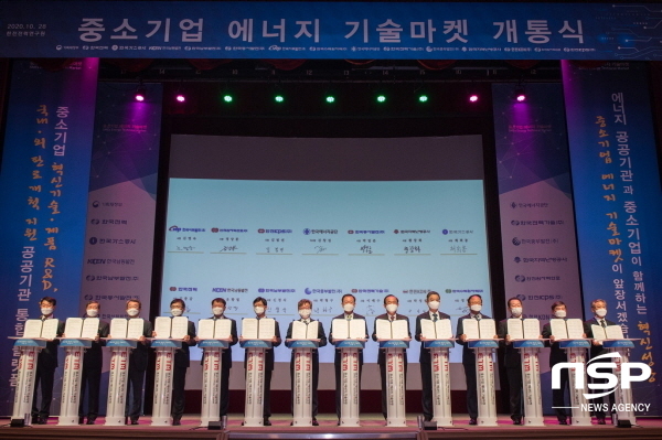 NSP통신-한국가스공사는 28일 대전 한국전력공사 전력연구원에서 한국전력 등 13개 에너지 공공기관과 중소기업 에너지 기술마켓 개통식을 가졌다. (한국가스공사)