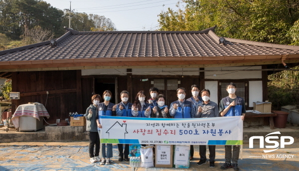 NSP통신-한울원전본부가 사랑의 집수리 500호를 달성했다. (한울원자력본부)