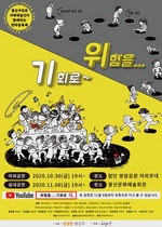 [NSP PHOTO]광주 광산구, 시민 위로 문화예술공연 개최