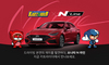 [NSP PHOTO]온라인 카트라이더에 쏘나타 N 라인 등장