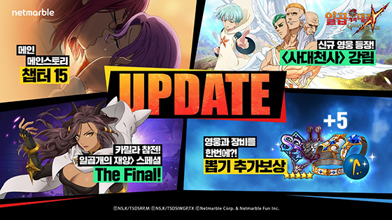 NSP통신- (넷마블)