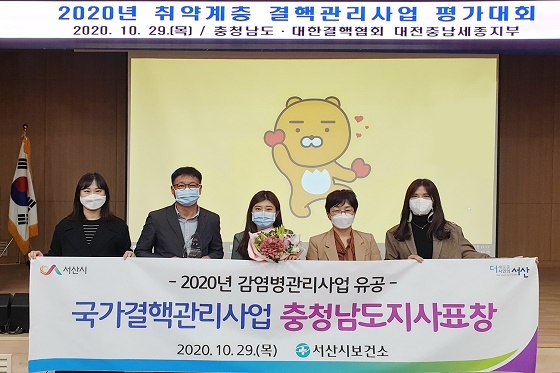 NSP통신-▲서산시가 2020년 국가결핵사업 평가대회에서 우수기관으로 선정됐다. (서산시)