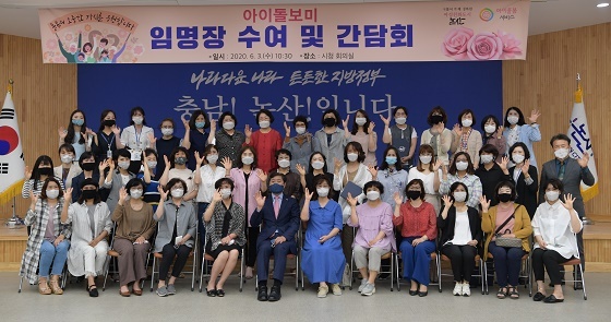 NSP통신-▲논산시가 논산형 아이돌봄서비스를 실시한다. (논산시)