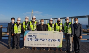 [NSP PHOTO]한국시설안전공단, 국토안전관리원 출범 앞두고 현장 이사회