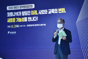 [NSP PHOTO]경기도교육청, 코로나19 위기속 교육의 새로운 가능성 모색