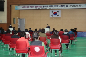 [NSP PHOTO]군포시, 삼성마을 주민들과 현장 소통