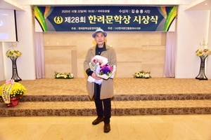 [NSP PHOTO]여수 마띠유호텔서 개최된 제28회 한려문학상에 김승종 시인 수상 영예