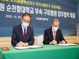 [NSP PHOTO]구미시·동은학원(순천향대학교 부속 구미병원) 업무협약 체결